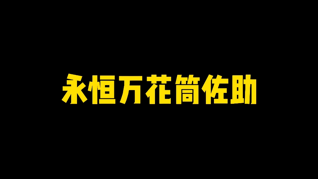 [图]永恒万花筒佐助招募动画及奥义图，还有密令兑换奖励，赶紧领