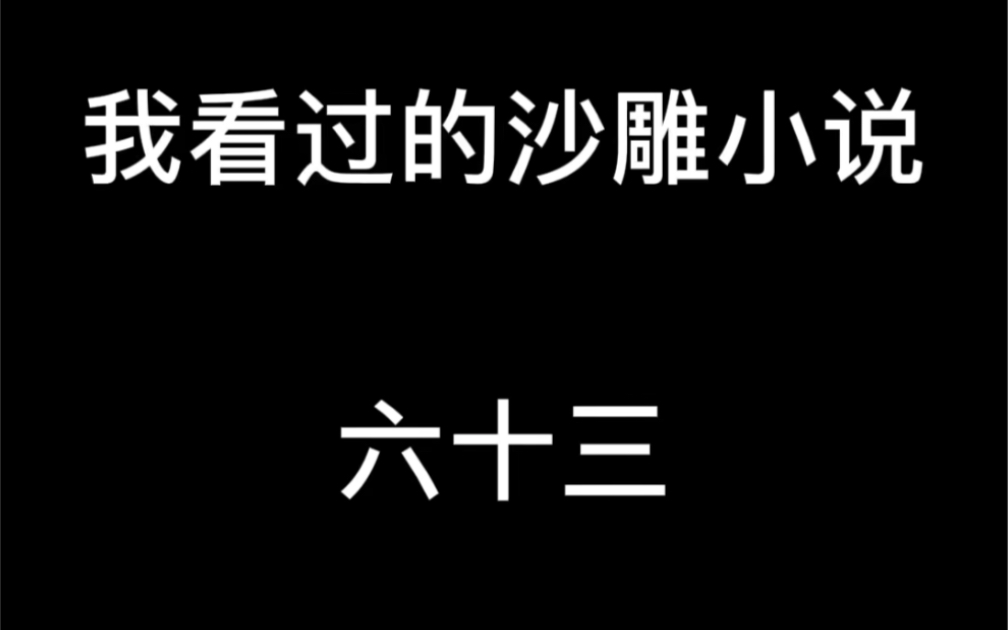 我换隐形眼镜都没他们换眼角膜那么方便,这还是一个月内发生的剧情哔哩哔哩bilibili