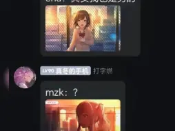 Download Video: 疑似mzk五箱剧情曝光