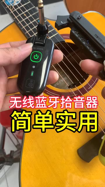 吉他教学 #吉他 #吉他拾音器