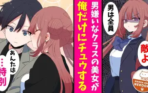 Tải video: 【有声漫画】【画风超赞①】【水野君，你也不想你的姐姐被我的哥哥抢走吧？】【搬运】【熟肉】