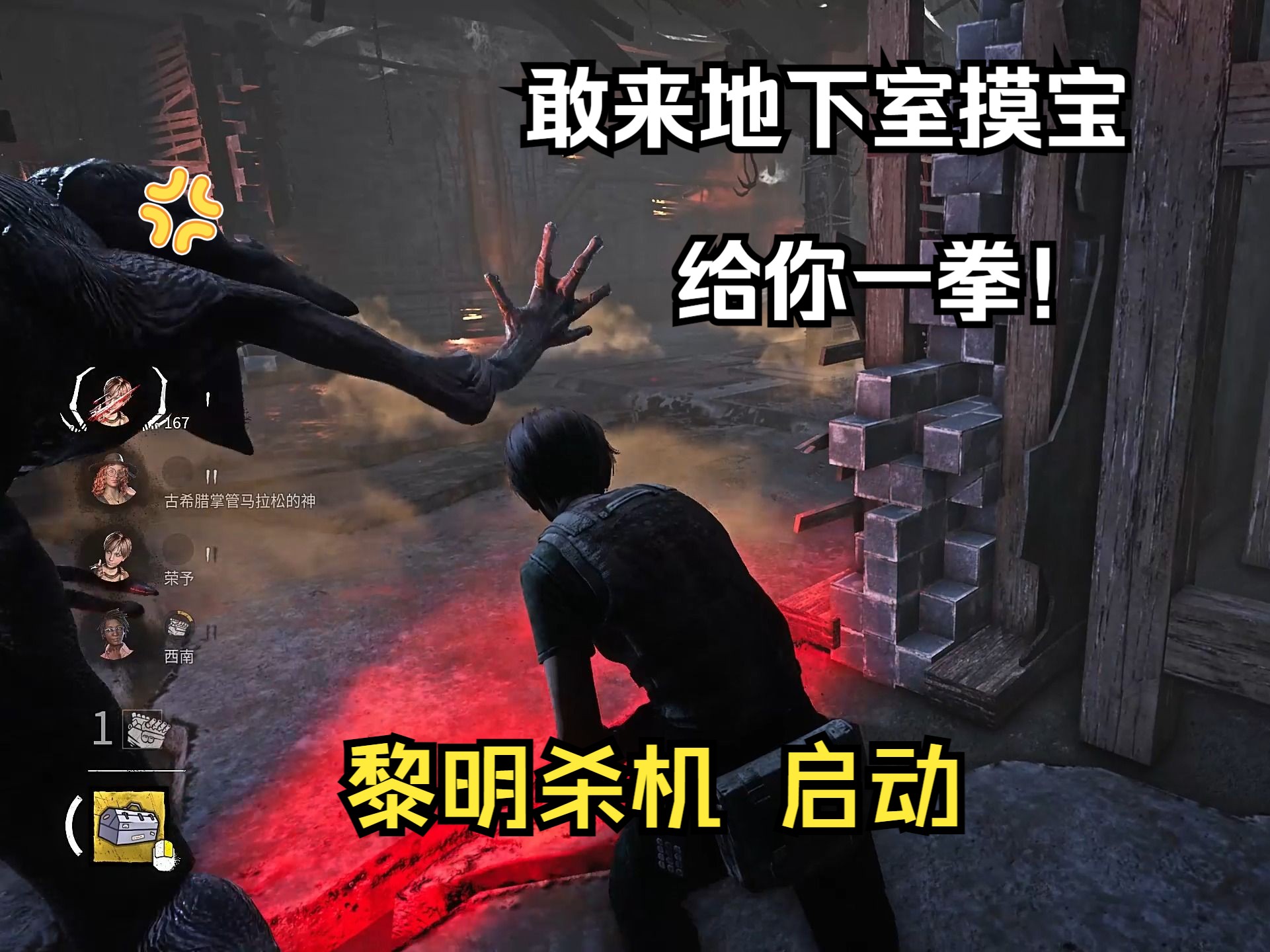 黎明杀机纯享版 但是ai配音