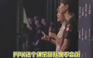 下载视频: 只要Doinb不倒FPX就不会倒，来人把我水杯斟满