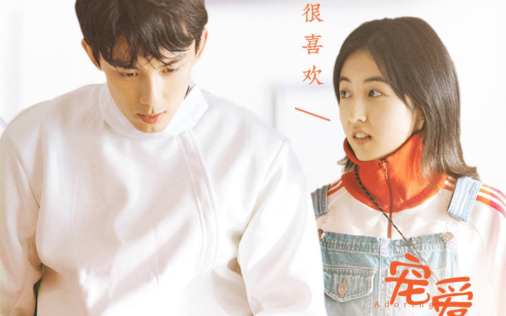 吴磊张子枫宠爱专访甜甜哒闭眼能互夸对方不能输给小时候的自己