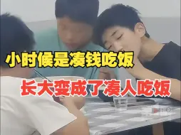 Download Video: 三个男孩凑20块吃烫菜，老板送饭又送饮料！