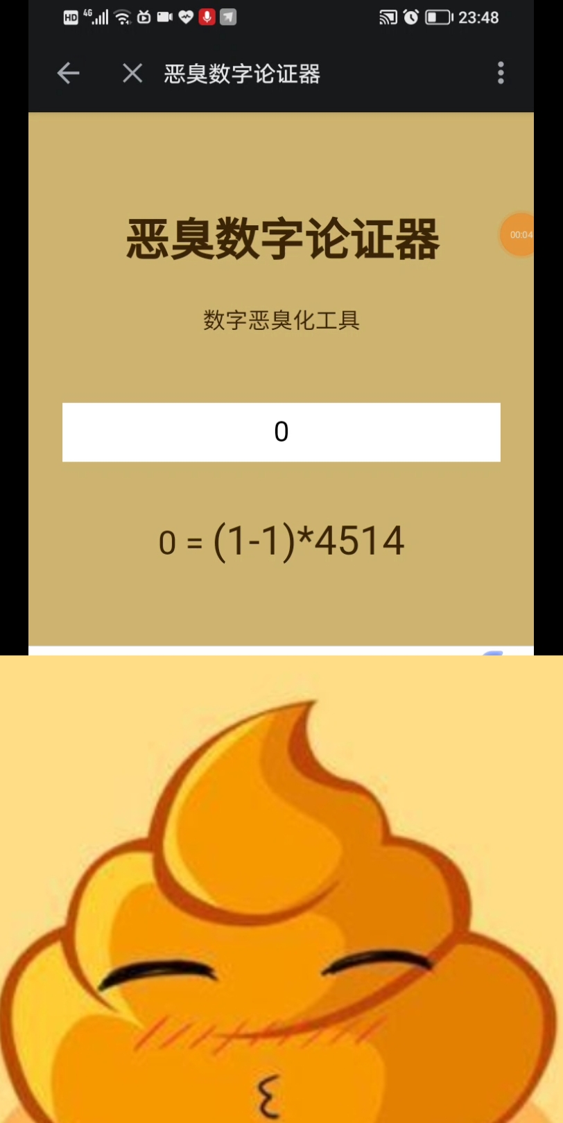 我tm在哪都能遇到homo是吧(恼)(想玩的要先三连