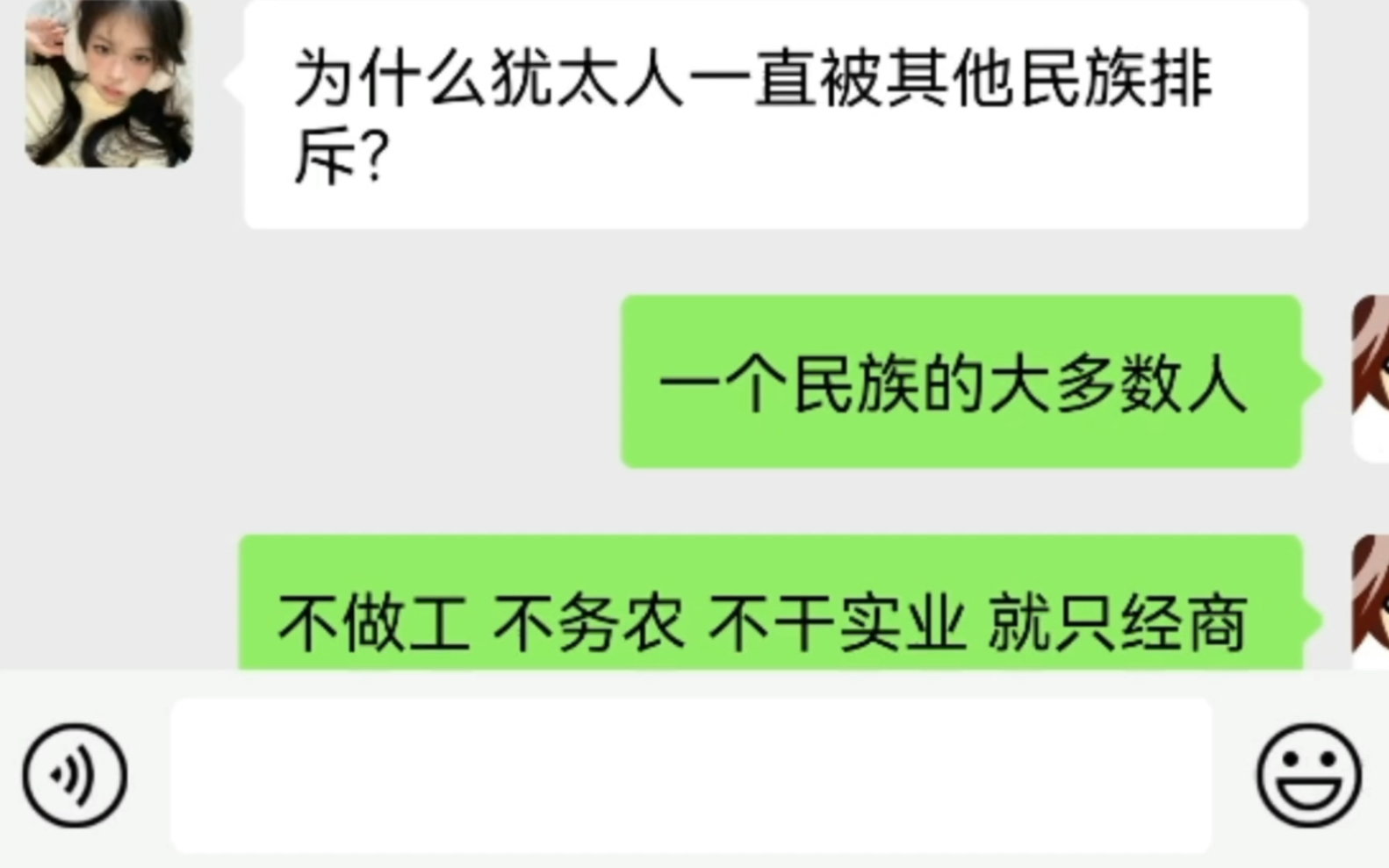 为什么犹太人一直被其他民族排斥?哔哩哔哩bilibili