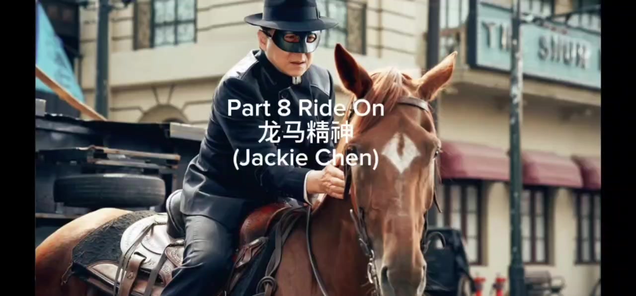 第8部分乘坐2023 jackiechan
