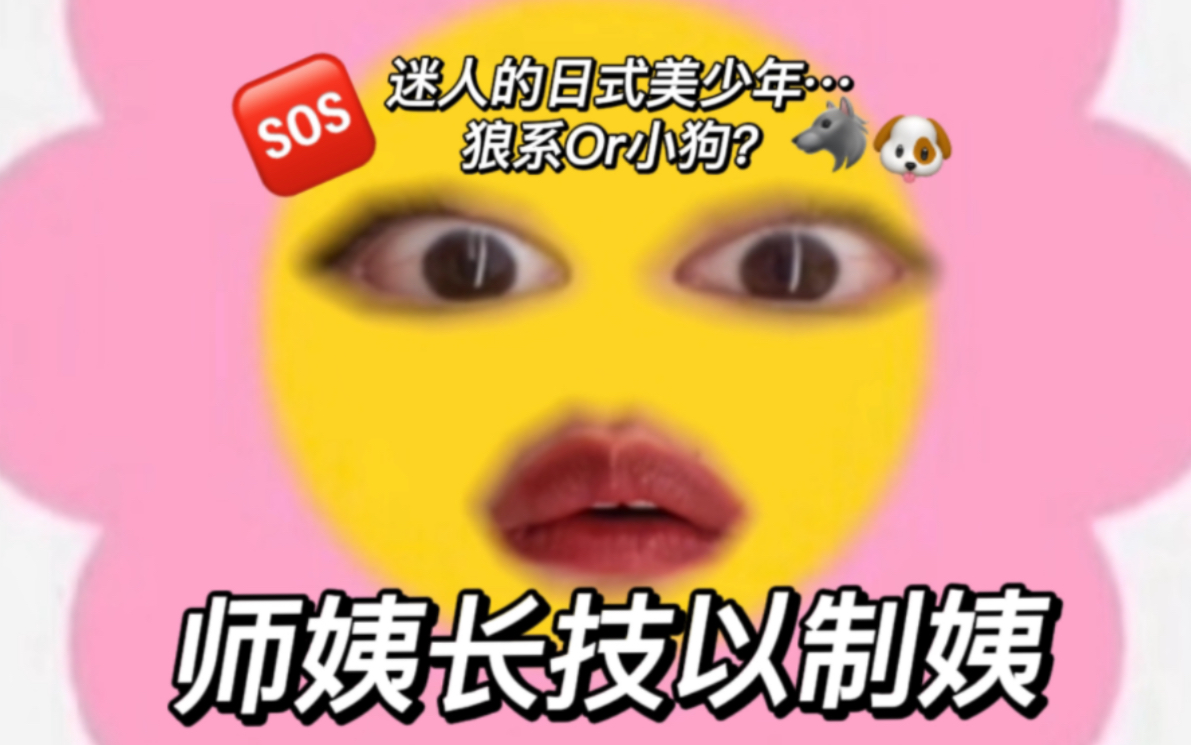 追我的妙龄男下属是老板的干儿子…哔哩哔哩bilibili