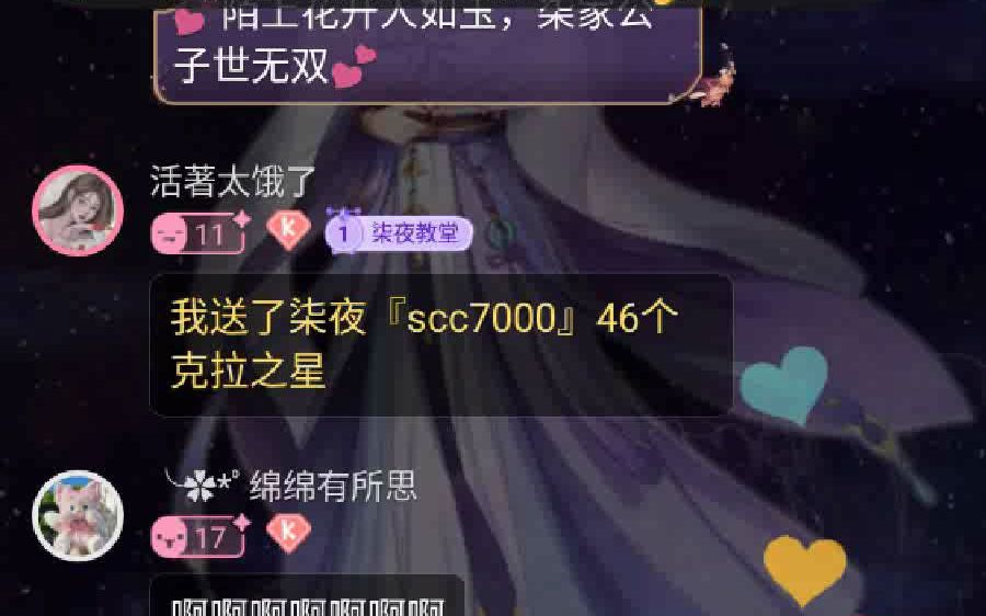 柒夜scc7000哥哥超温柔的公子哥哥