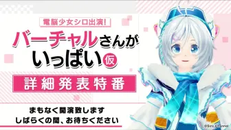 コメ 電脳少女シロ中の人判明 新人声優 結月春菜 哔哩哔哩 Bilibili