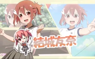 Descargar video: 【结城友奈是勇者】愛しい対象の護り方OPパロ