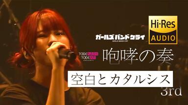 ゲスの極み乙女。】6th Anniversary live「乙女は変わる」_哔哩哔哩_