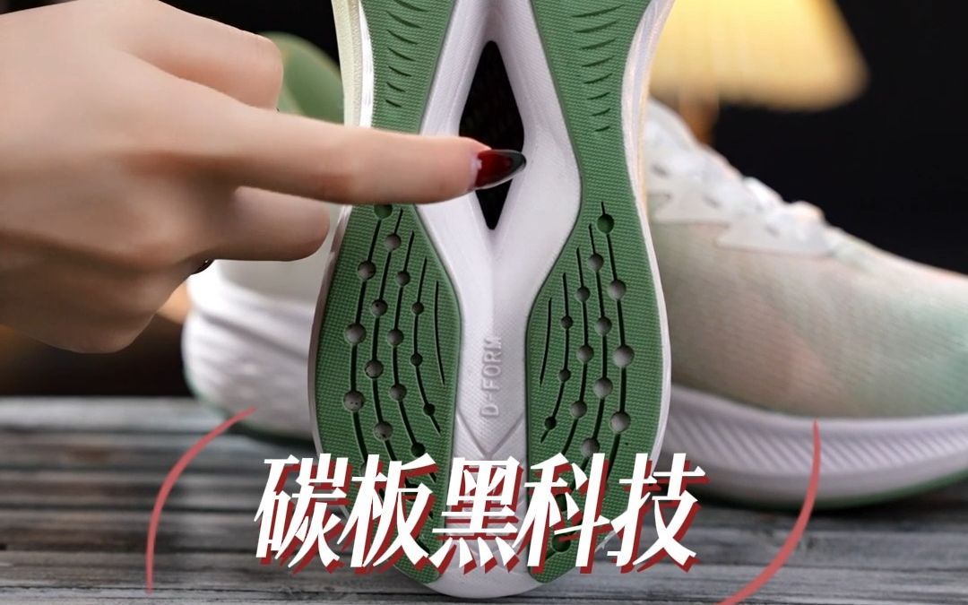 这是什么神仙碳板路步鞋子啊0707很软很弹9393