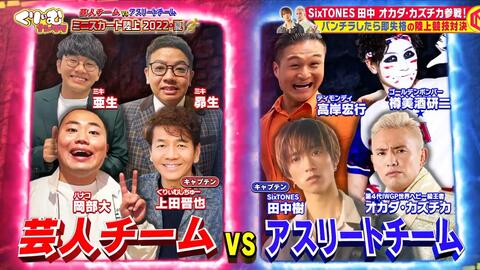 くりぃむナンタラ 2619 ミニスカート陸上 22夏 アスリートvs芸人軍団の真剣バトル 哔哩哔哩 Bilibili