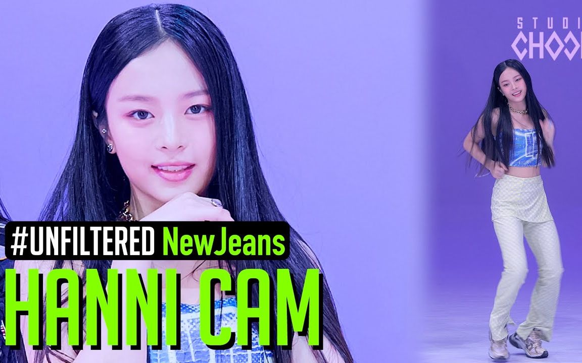 【newjeans hanni範玉欣】220804 studio choom attention 豎版直拍4k