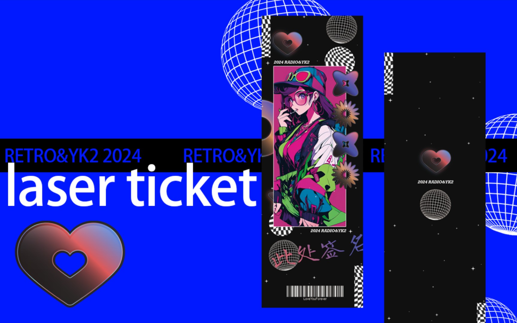 【镭射票】镭射票模板|psd|含正反面|15r