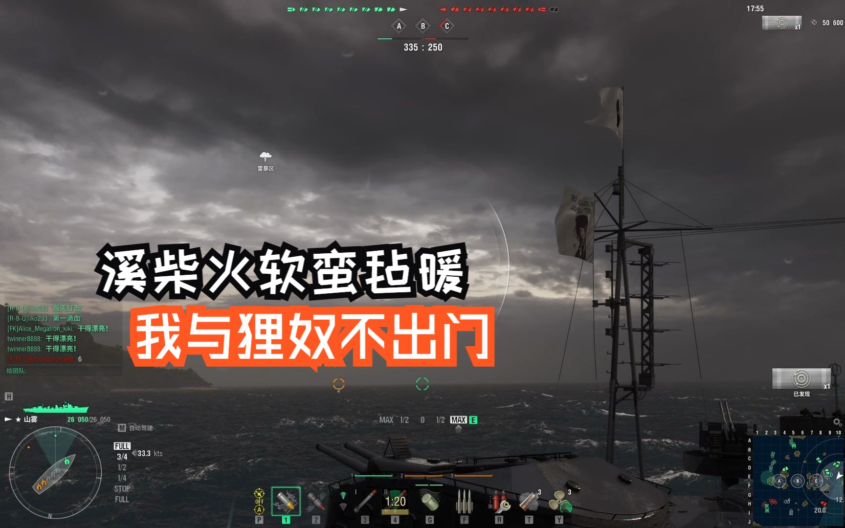 【wows】溪柴火软蛮毡暖单机游戏热门视频