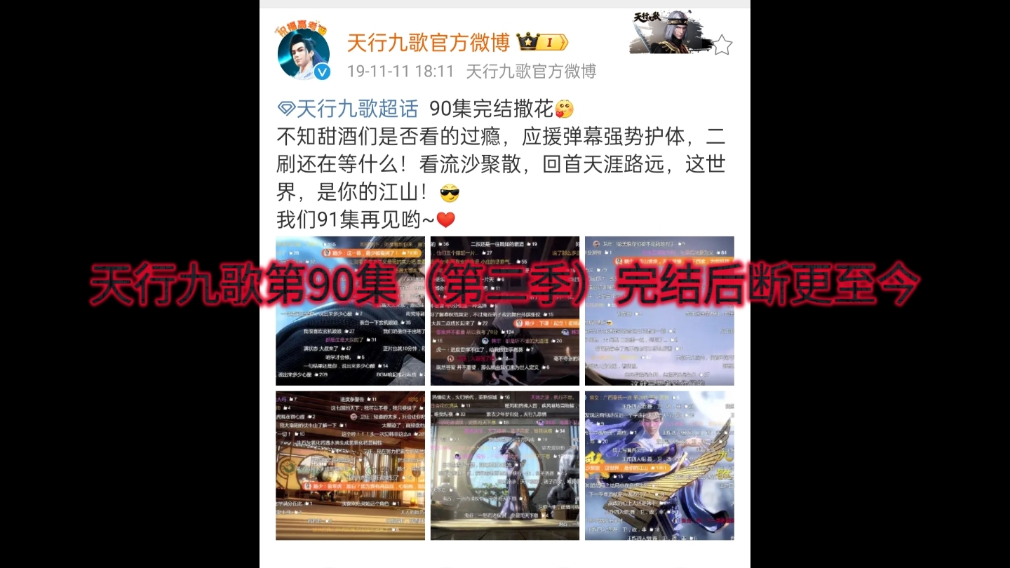 天行九歌已经断更5年了,你还在等吗?𐟘”【天行九歌】哔哩哔哩bilibili