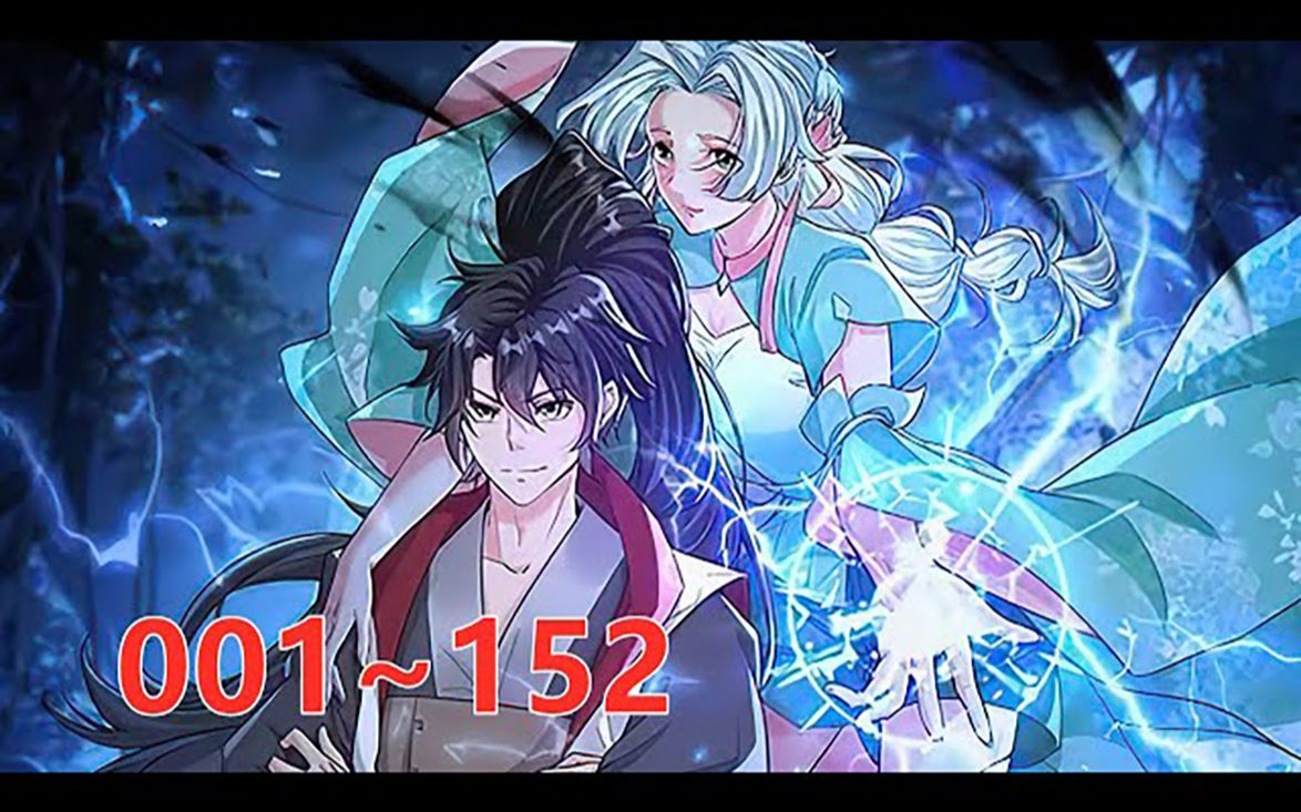 [图]《玄幻，我能无限顿悟》第1至152集 萧云的系统只会一个功能——顿悟！体质平凡？顿悟混沌体！功法难修？顿悟圆满境界！神通难修？顿悟圆满境界！没有什么是顿悟不能解