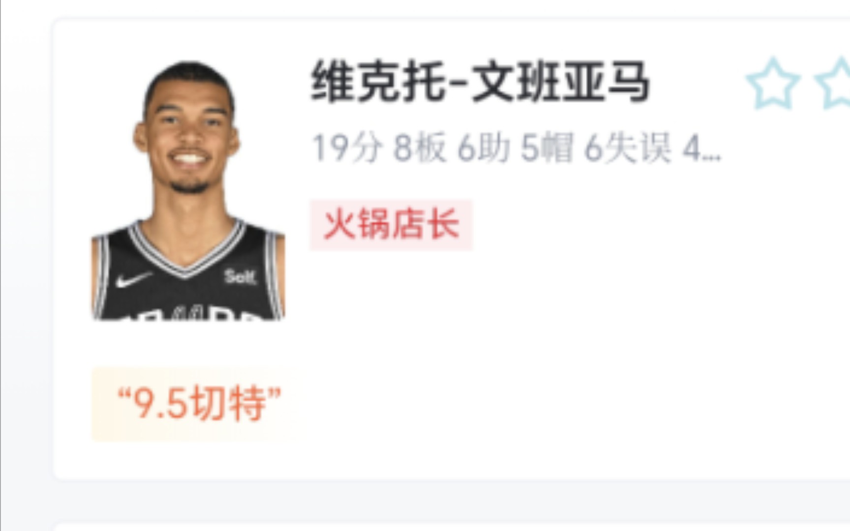 NBA:马刺 118111 爵士,瓦塞尔31+6马刺力擒爵士哔哩哔哩bilibili