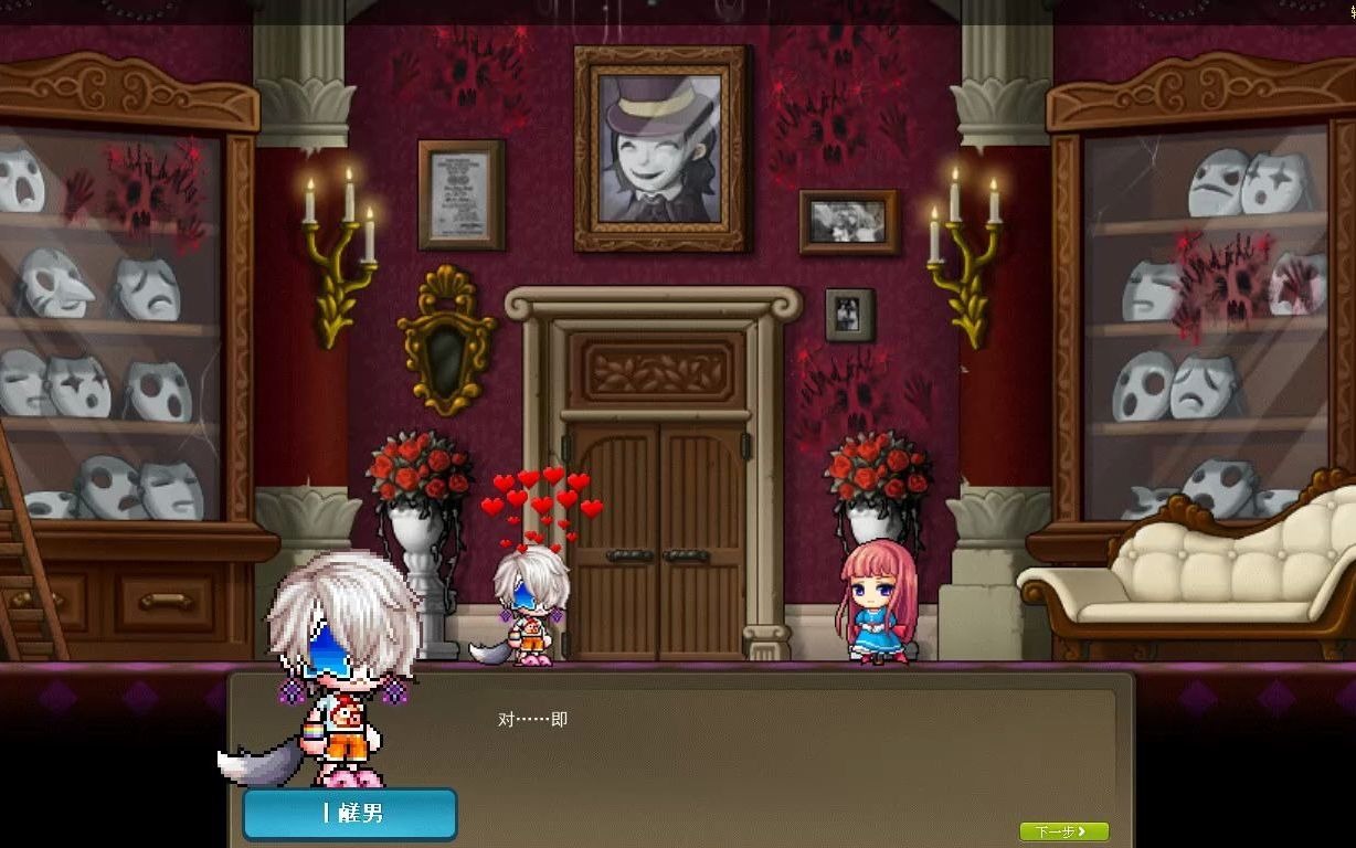 冒险岛cmsver1752020回归的鬼屋ep2微笑的假面