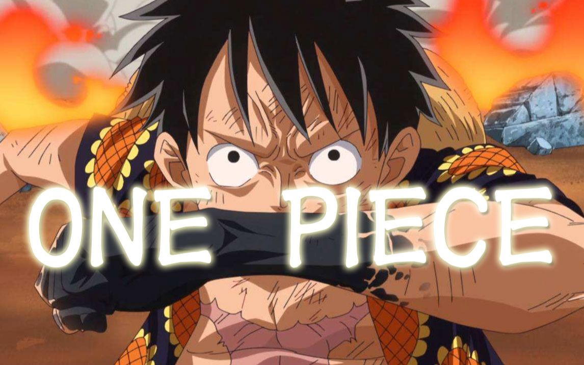 【one piece】这才叫做海贼王!两年后 我只想做大海上最自由的王!