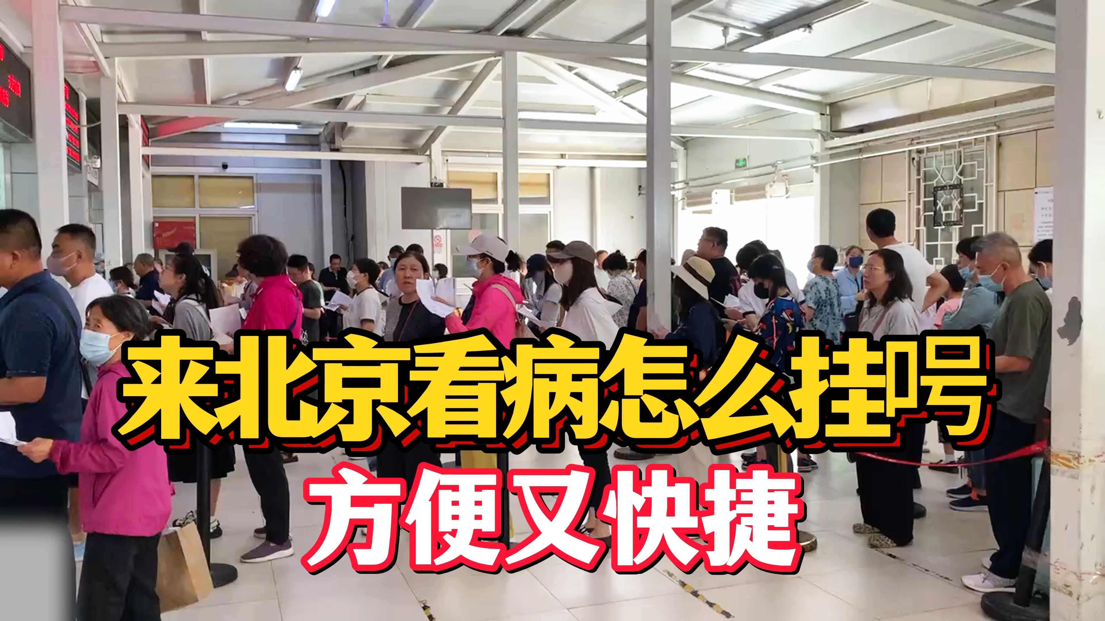 北京兒童醫院、北京口腔醫院、西城區掛號跑腿，解決您的掛號看病難問題的簡單介紹
