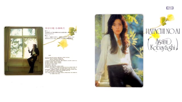 小林麻美 Asami Kobayashi  20才の爱 Twenty Year Old Love 1974哔哩哔哩bilibili