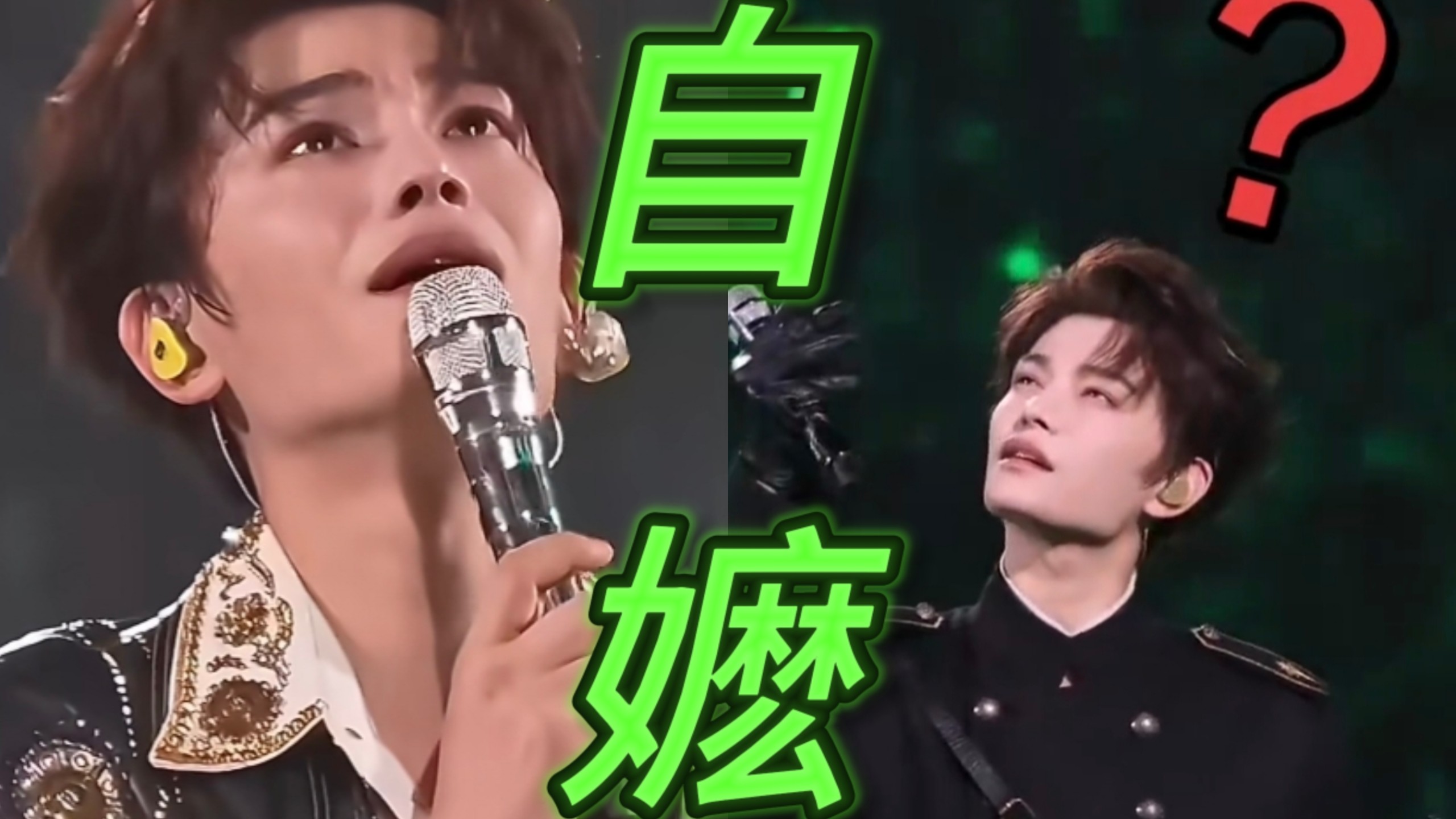 ？谁能告诉我他到底咋了，怎么好像也陷入了自嬷的怪圈