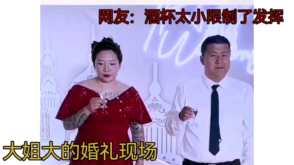 [图]大姐大的婚礼现场，霸气外露