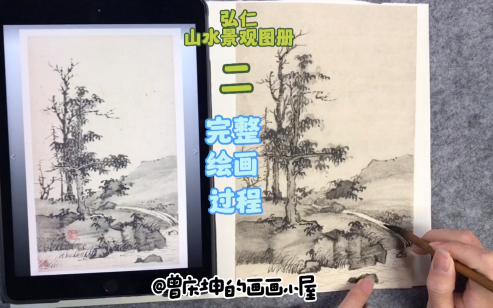 [图]弘仁山水景观图册临摹示范2，新手必看秘籍，国画，山水画，古画临摹