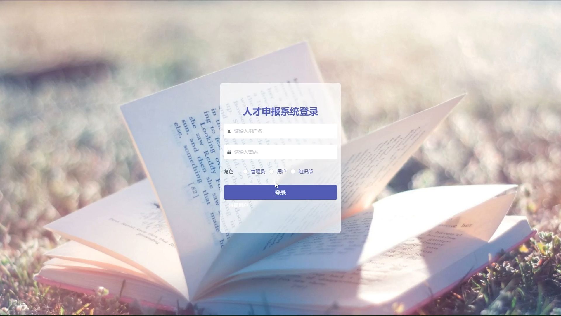 答辩顺利通过感谢导师!