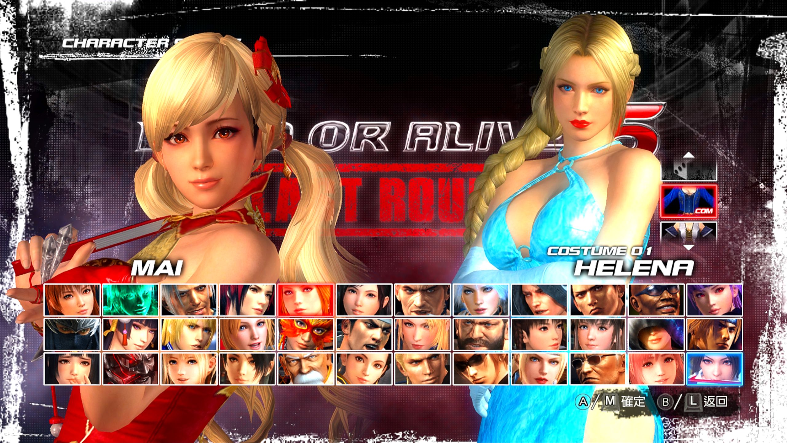 [图]【死或生5/DOA5】极品服装Mod整合+全人物全dlc+高清画质+超级必杀技+PC中文单机v1.10-2展示