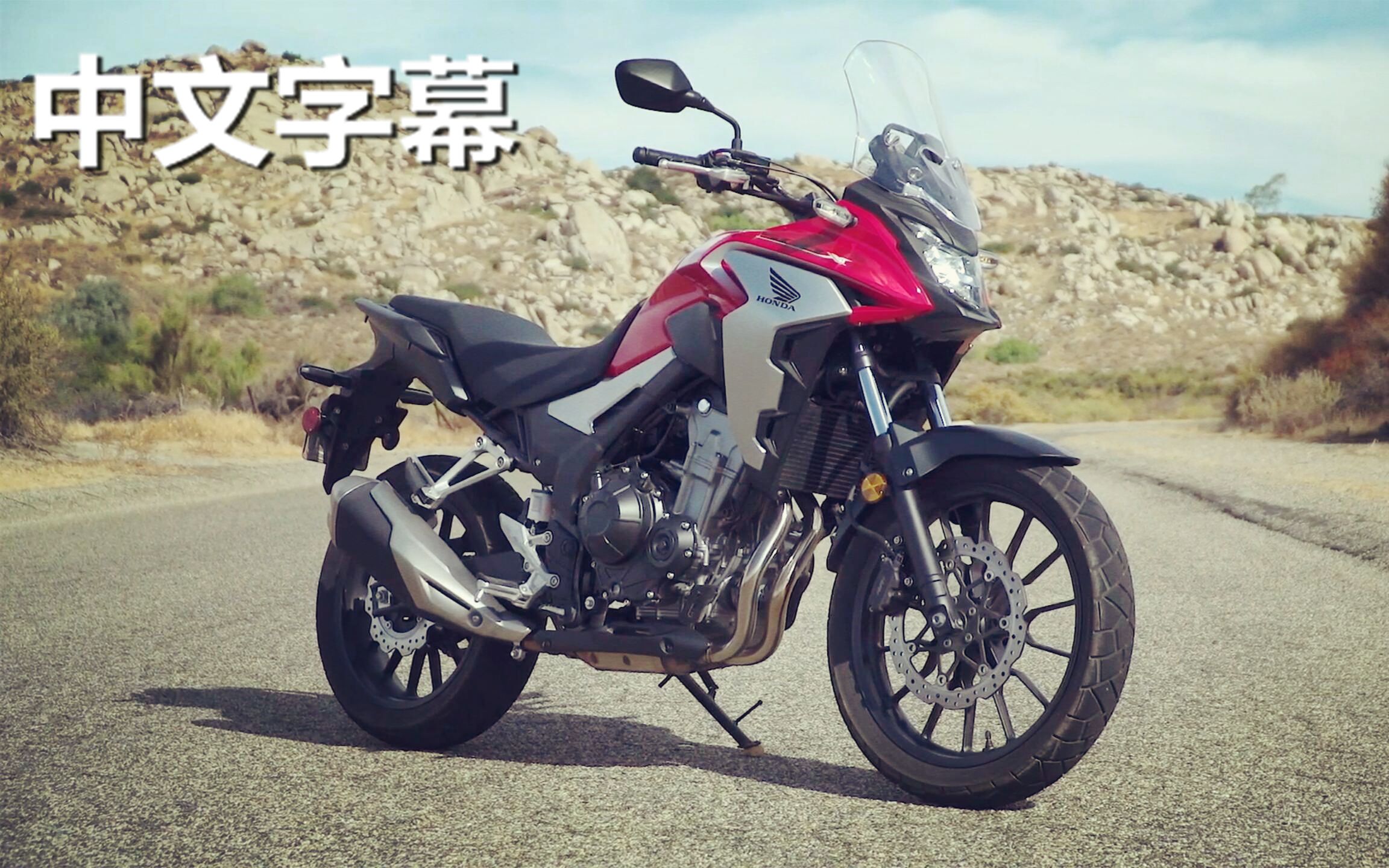 中文字幕性能均衡可以越野2020款本田cb500x外媒试驾点评
