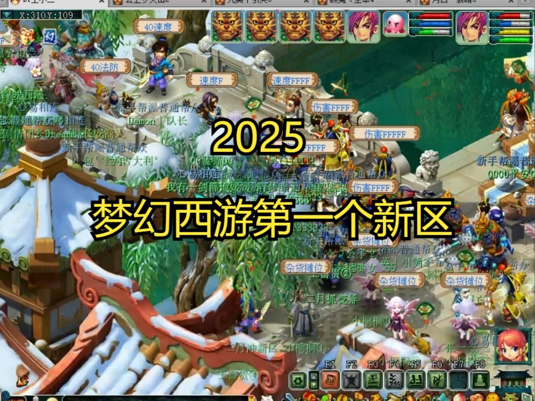 梦幻西游2025第一个新区平安喜乐第一天网络游戏热门视频