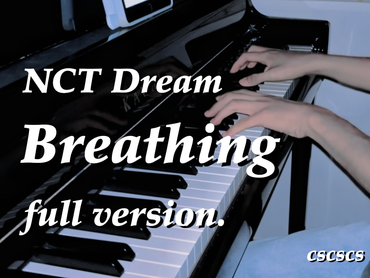 钢琴|Breathing  NCT Dream完整版|仿佛让时间暂停的歌曲哔哩哔哩bilibili