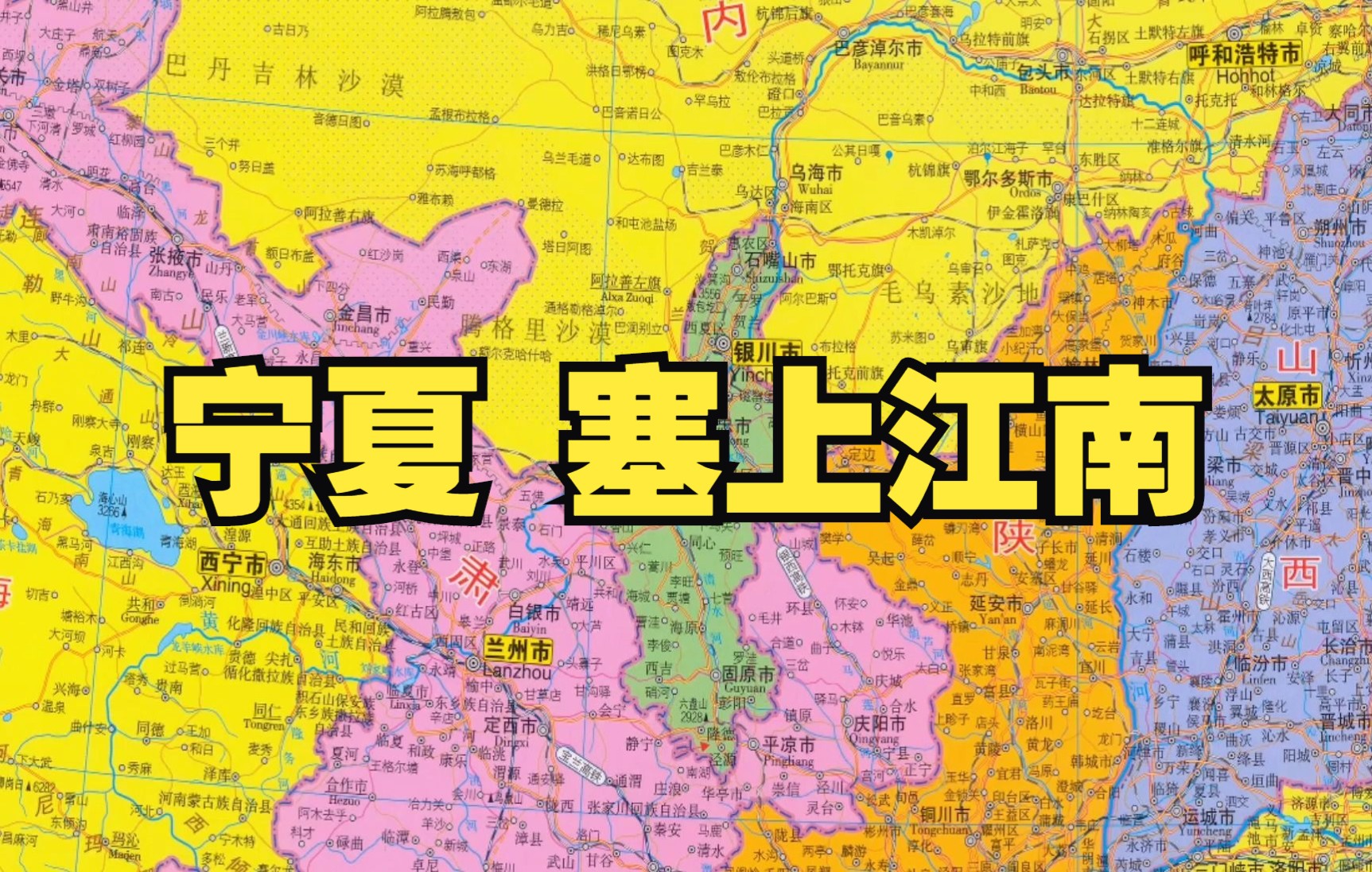 怪不得慕容复为了复国可以放弃神仙姐姐!原来西夏国如此多娇!哔哩哔哩bilibili