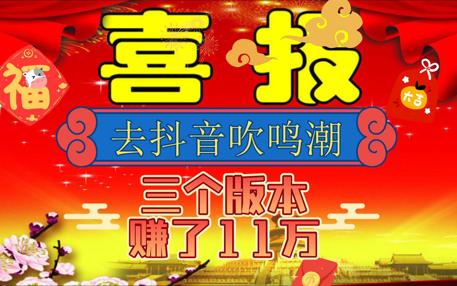 主播朋友去抖音吹鸣潮三个版本赚了11万【树海忆者】这辈子有了 跳过5.0卡池手机游戏热门视频