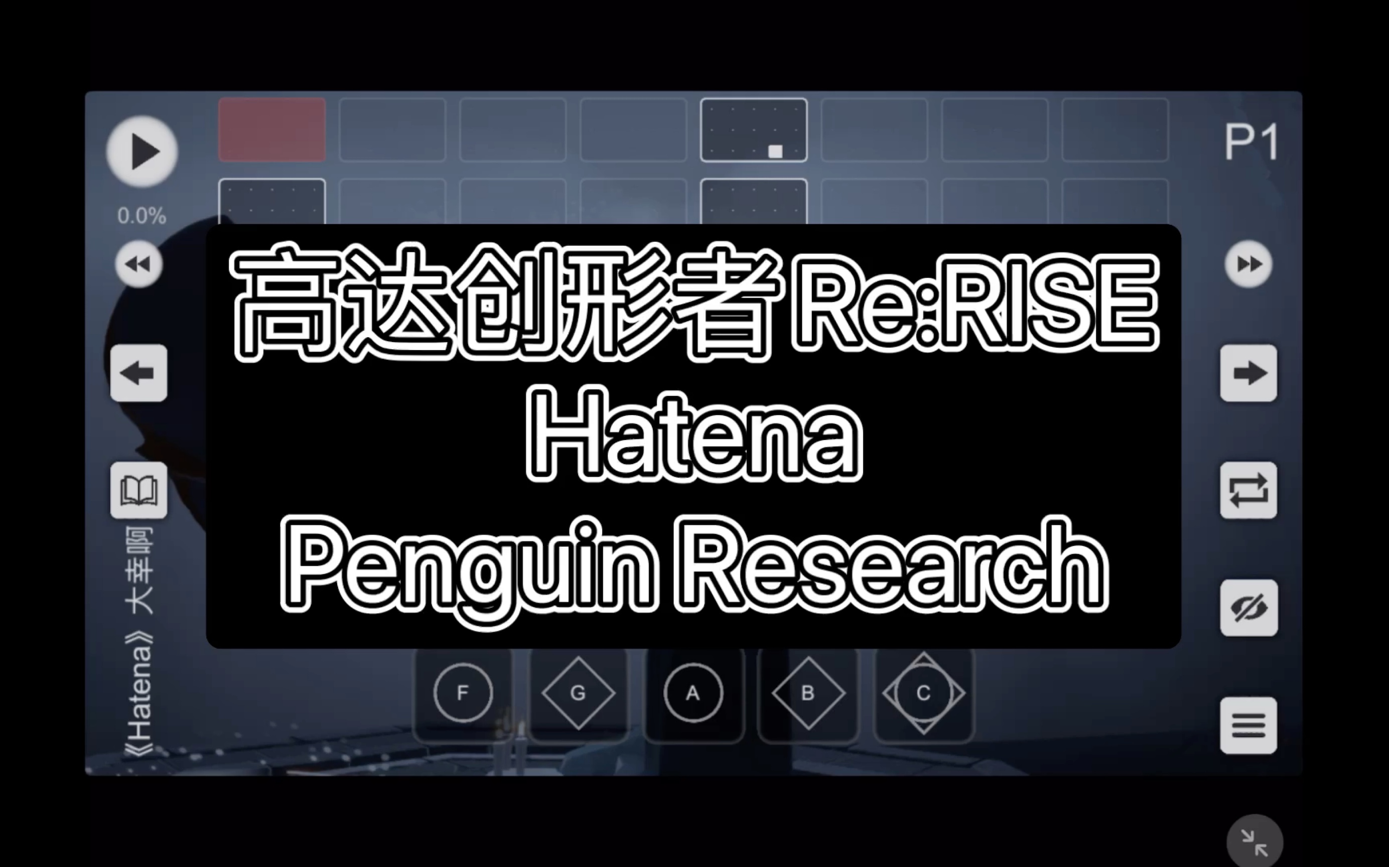 [图]【Sky光遇】Hatena-Penguin Research 高达创形者Re:RISE 光遇琴谱 sky studio （定制公开）