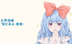 Download Video: 【阿梓】网友小z甜美金曲精选集【建议收藏】