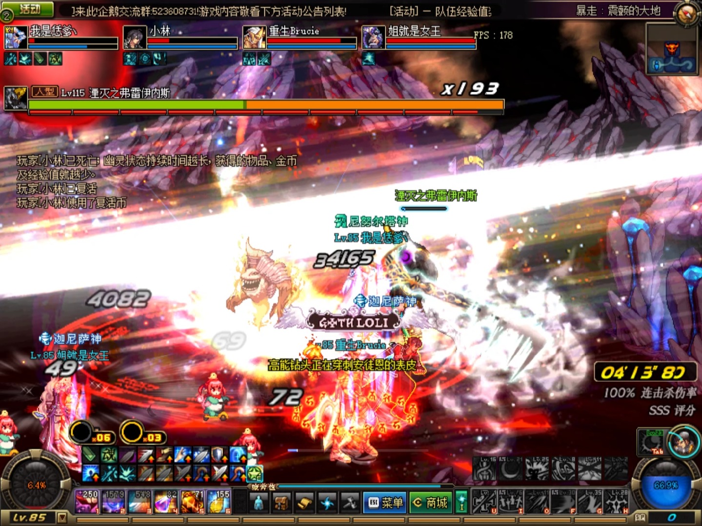 dnf85版本暴走安图恩震颤大地