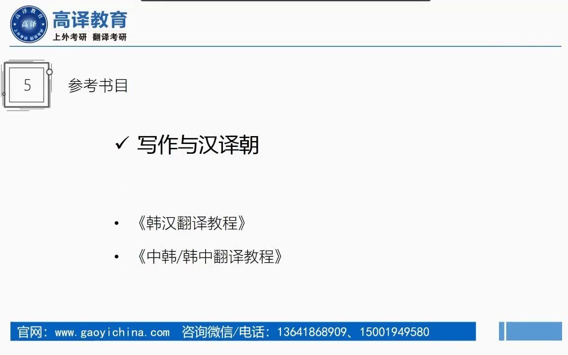 上外考研亚非语言文学朝鲜语方向初试参考书目推荐继使用建议哔哩哔哩bilibili