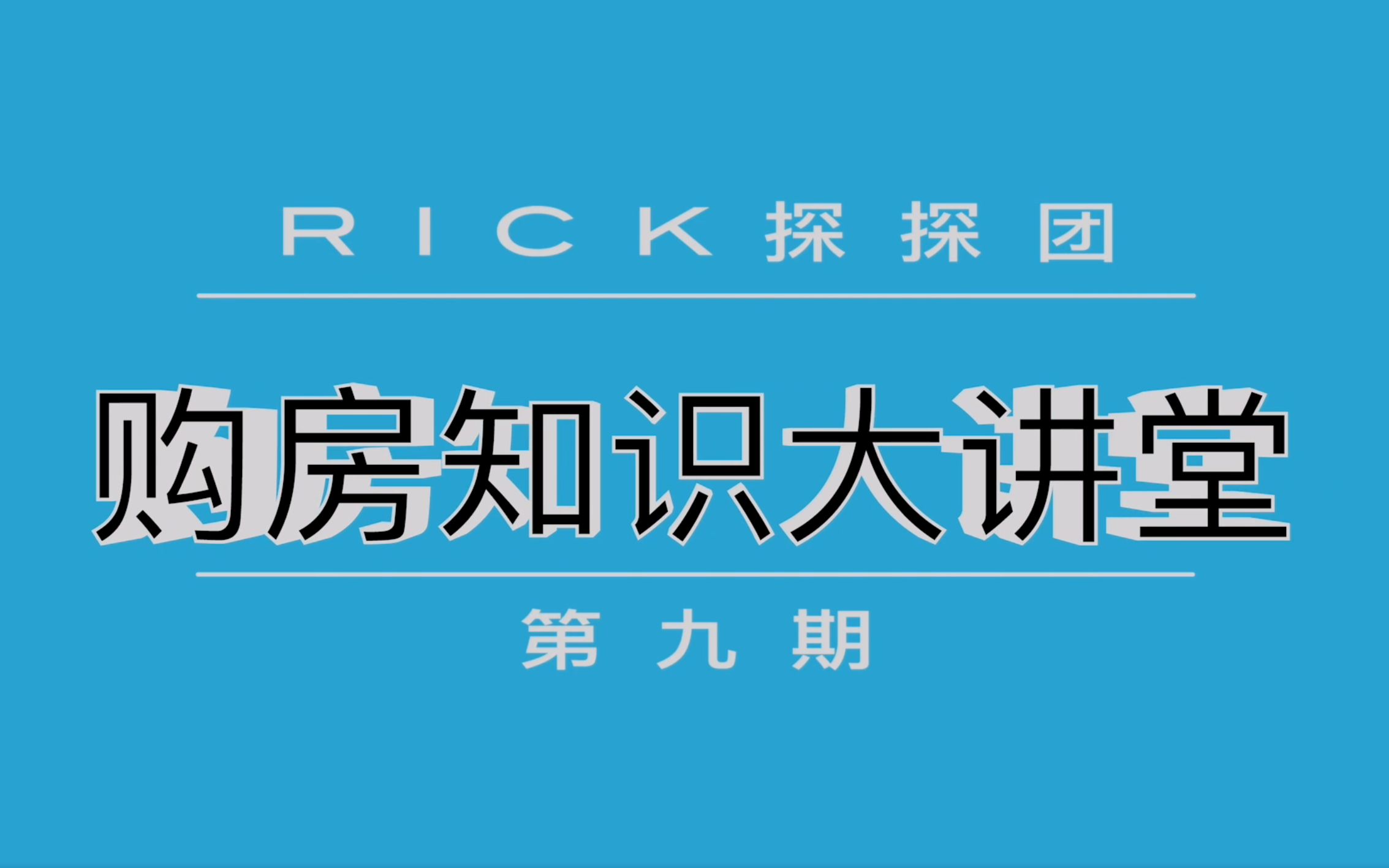 带你详细了解房屋中介费,买房卖房少吃亏哔哩哔哩bilibili