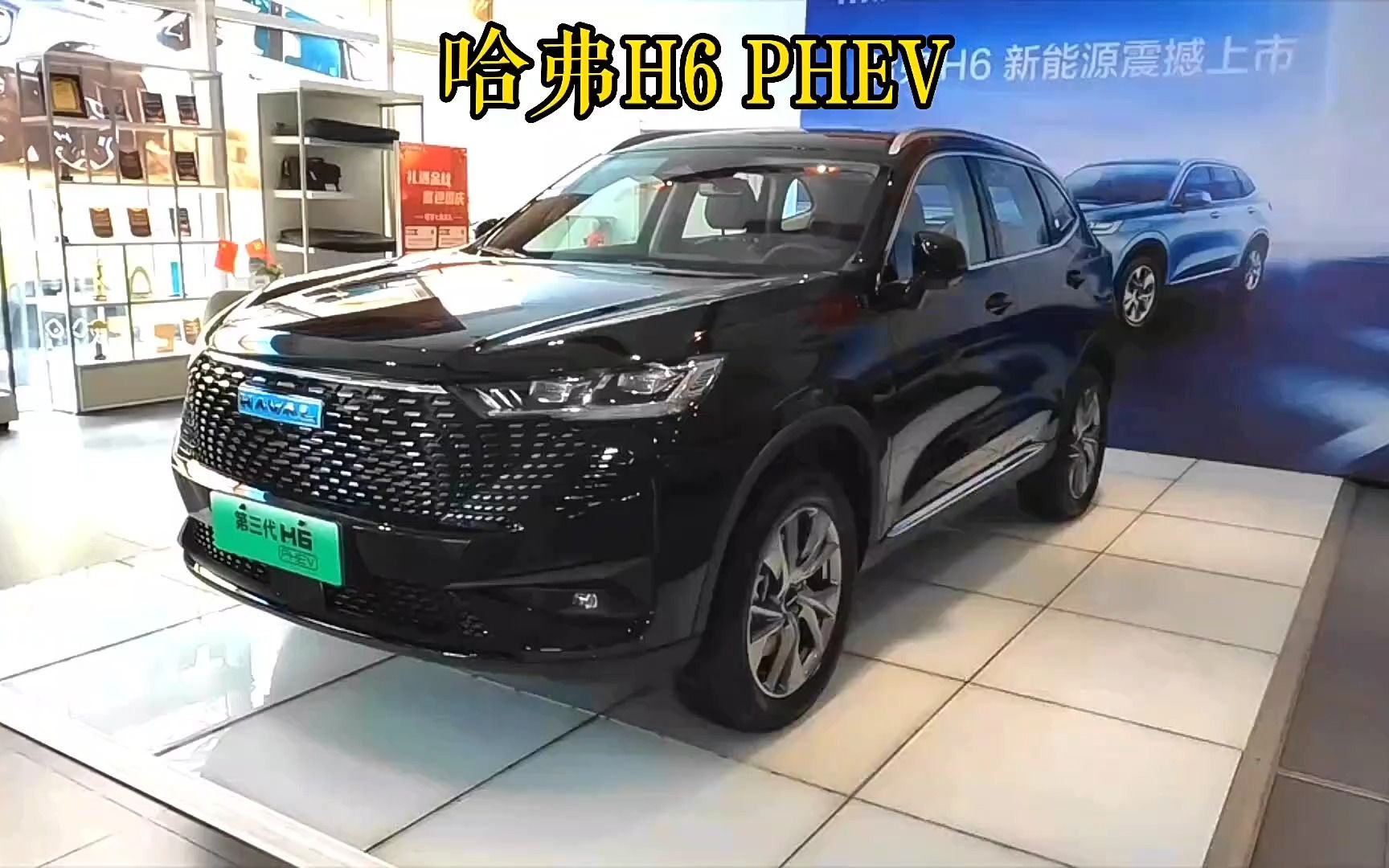 哈弗H6phev 最新落地价参考及参数配置分析哔哩哔哩bilibili