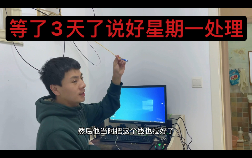 钱交完了网线没装上,投诉后让我等人处理,这也能被我遇到.哔哩哔哩bilibili