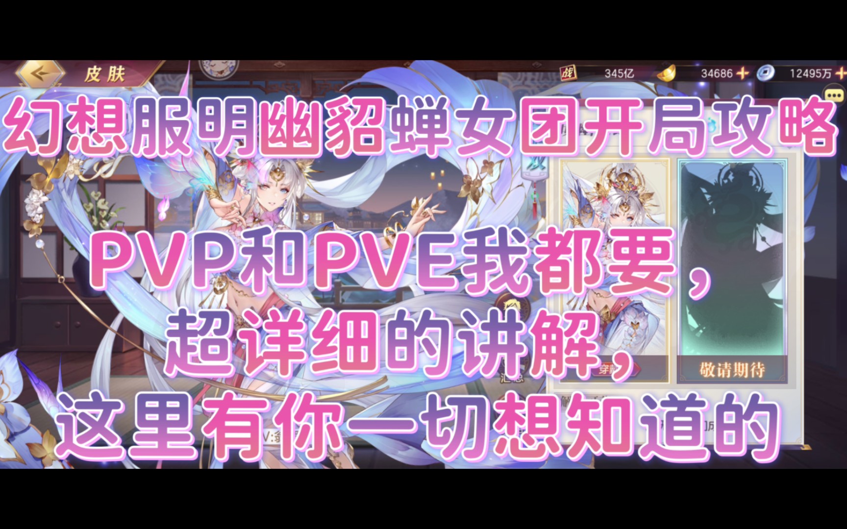 [图]【三国志幻想大陆】三周年幻想服新区明幽貂蝉女团开局攻略，PVP和PVE我都要，超详细的讲解，包括战魂，战灵，神兵，灵宠，武将过渡，专武选择，以及纯女团和后宫