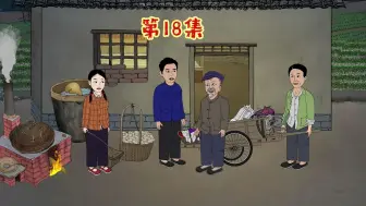 Download Video: 一家人齐心协力盖新房