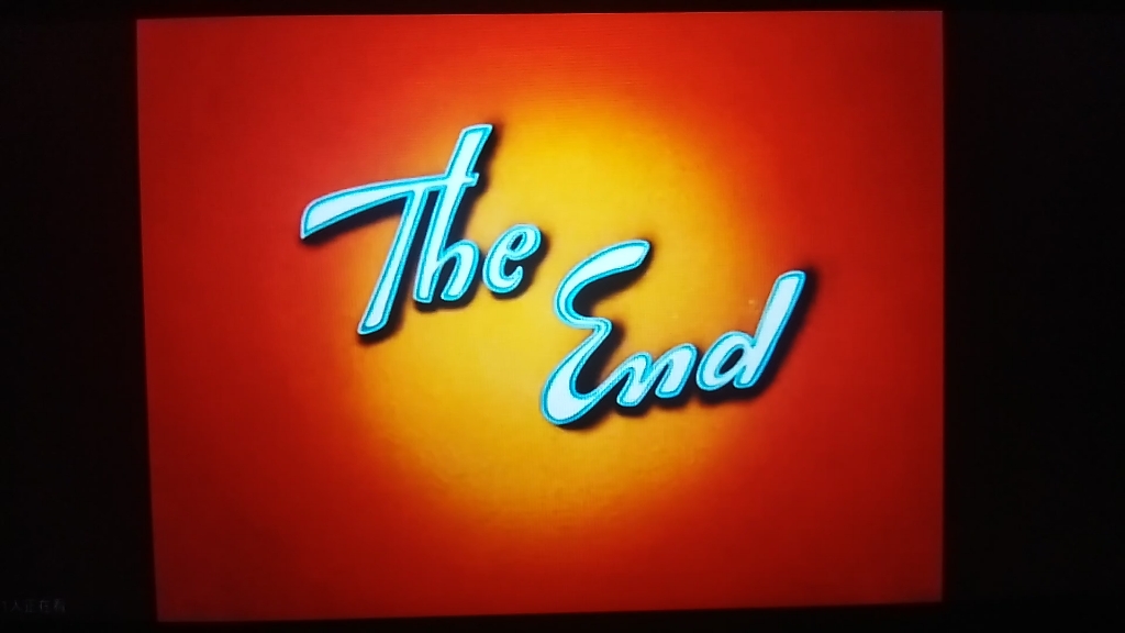 猫和老鼠结尾(1953)