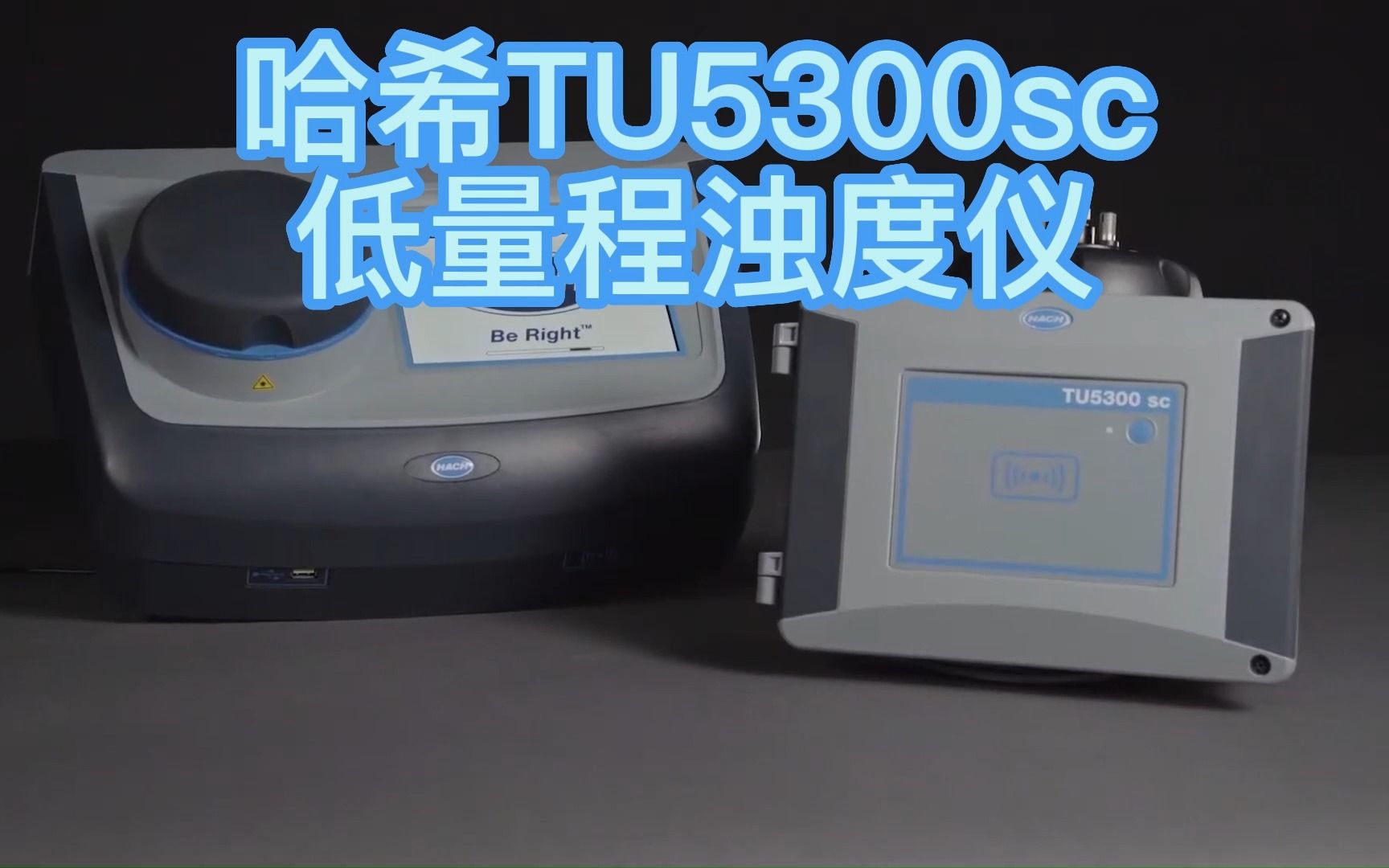 哈希TU5300sc低量程浊度仪哔哩哔哩bilibili